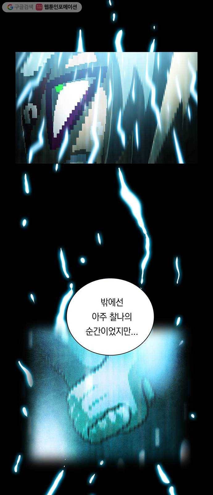 전자오락수호대 STAGE 247 - 심연의 목소리 21