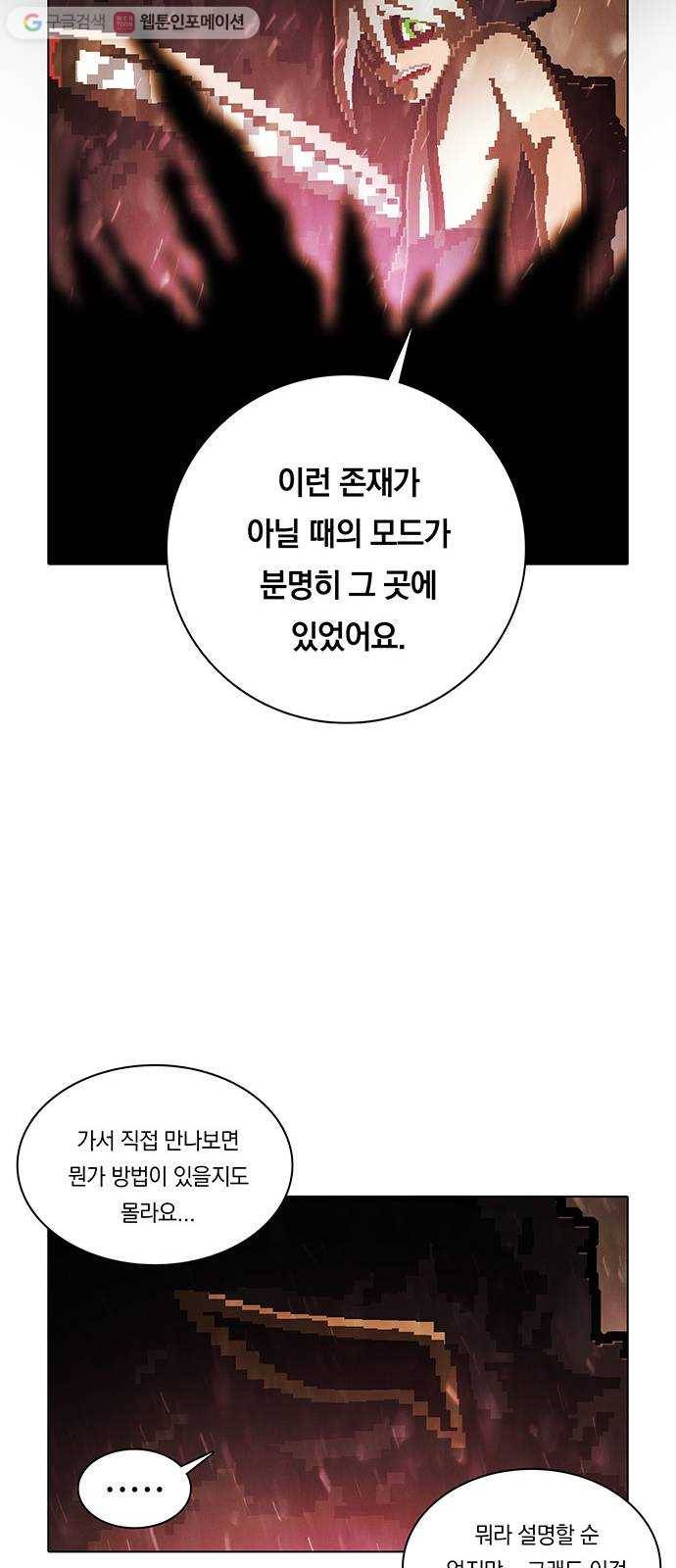 전자오락수호대 STAGE 247 - 심연의 목소리 24