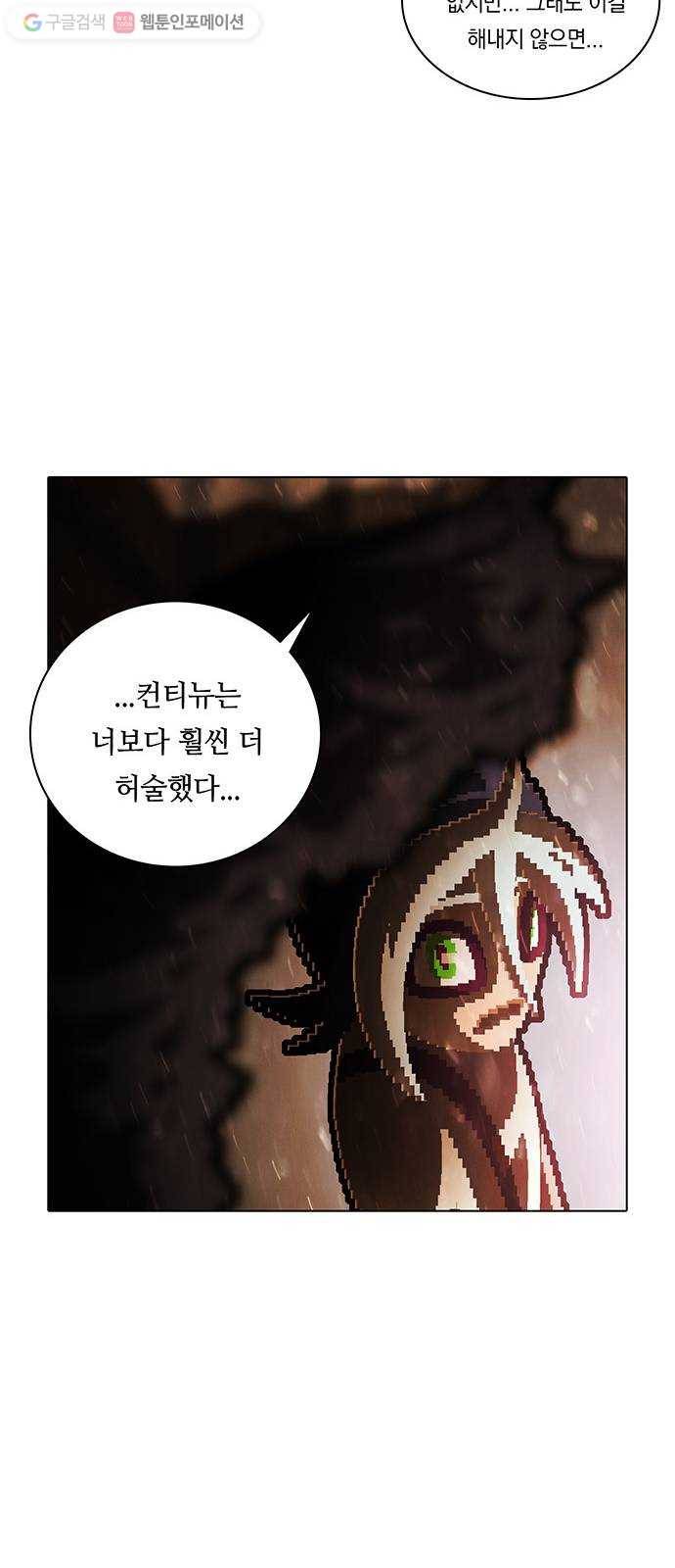 전자오락수호대 STAGE 247 - 심연의 목소리 25