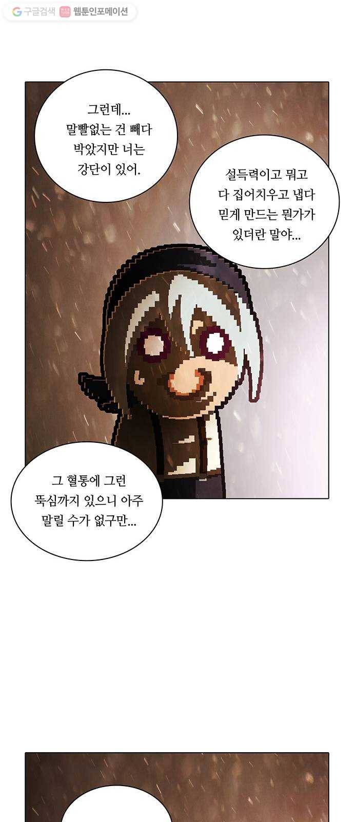 전자오락수호대 STAGE 247 - 심연의 목소리 27
