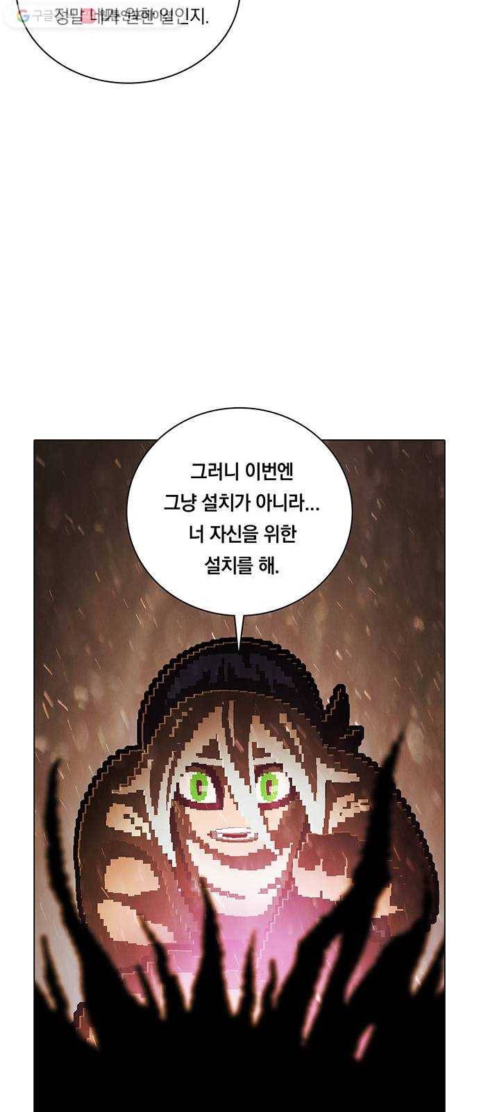 전자오락수호대 STAGE 247 - 심연의 목소리 31