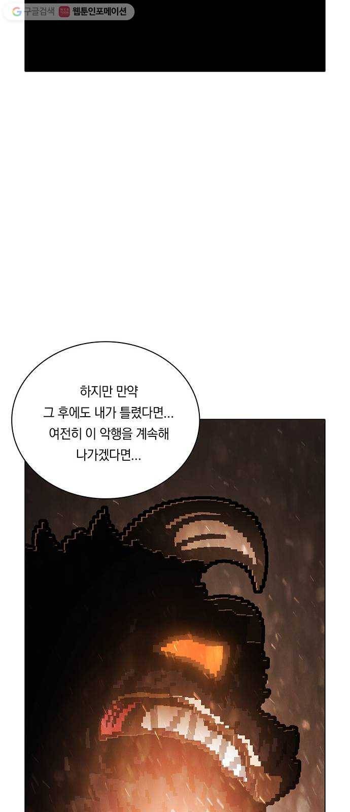 전자오락수호대 STAGE 247 - 심연의 목소리 32