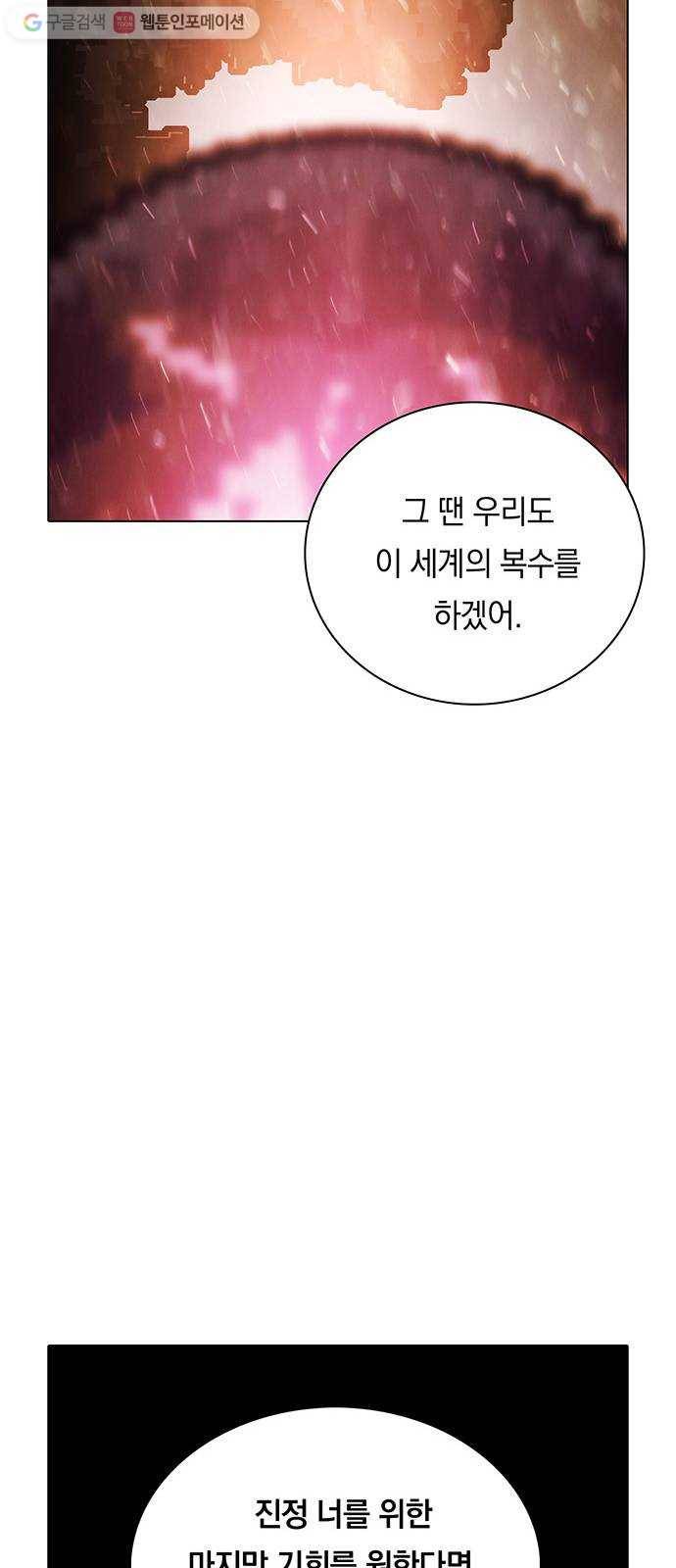 전자오락수호대 STAGE 247 - 심연의 목소리 33