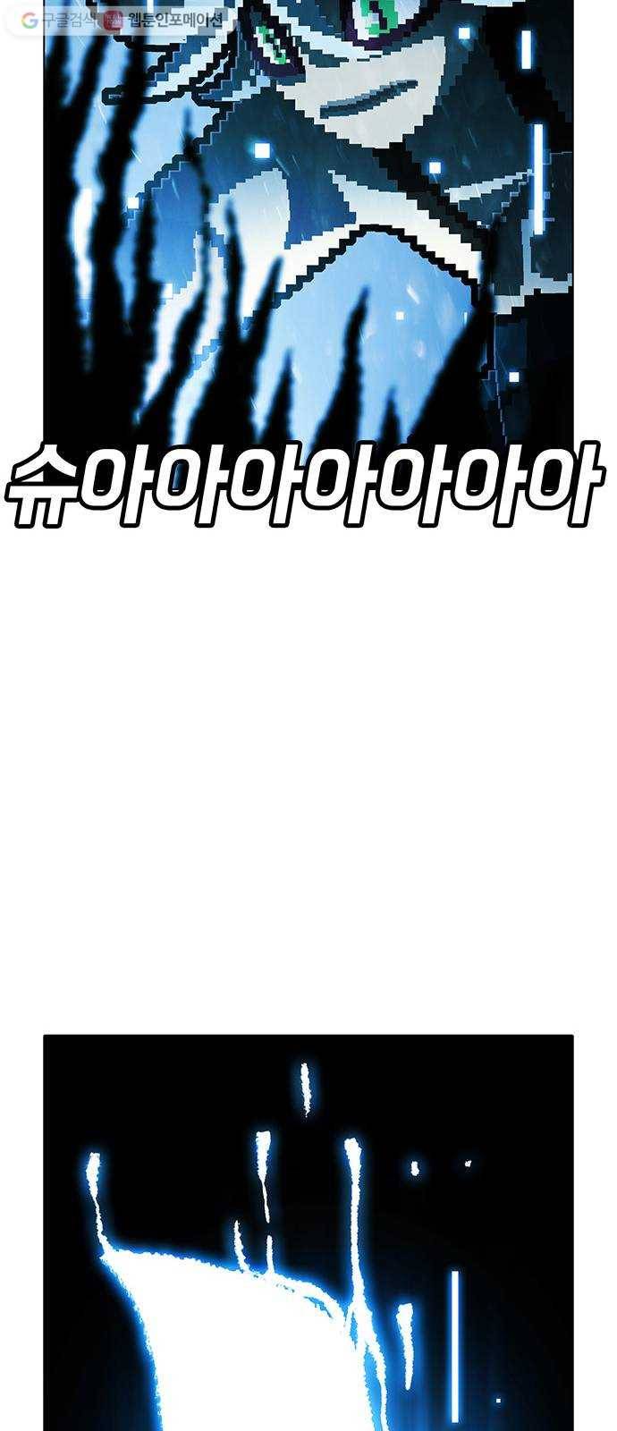 전자오락수호대 STAGE 247 - 심연의 목소리 37