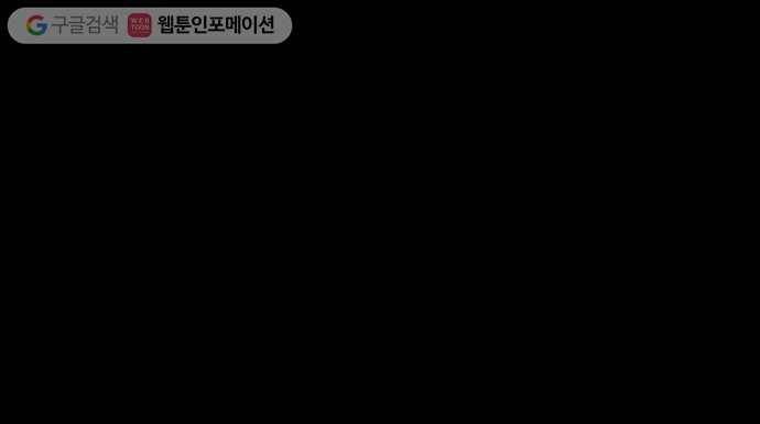 전자오락수호대 STAGE 247 - 심연의 목소리 47