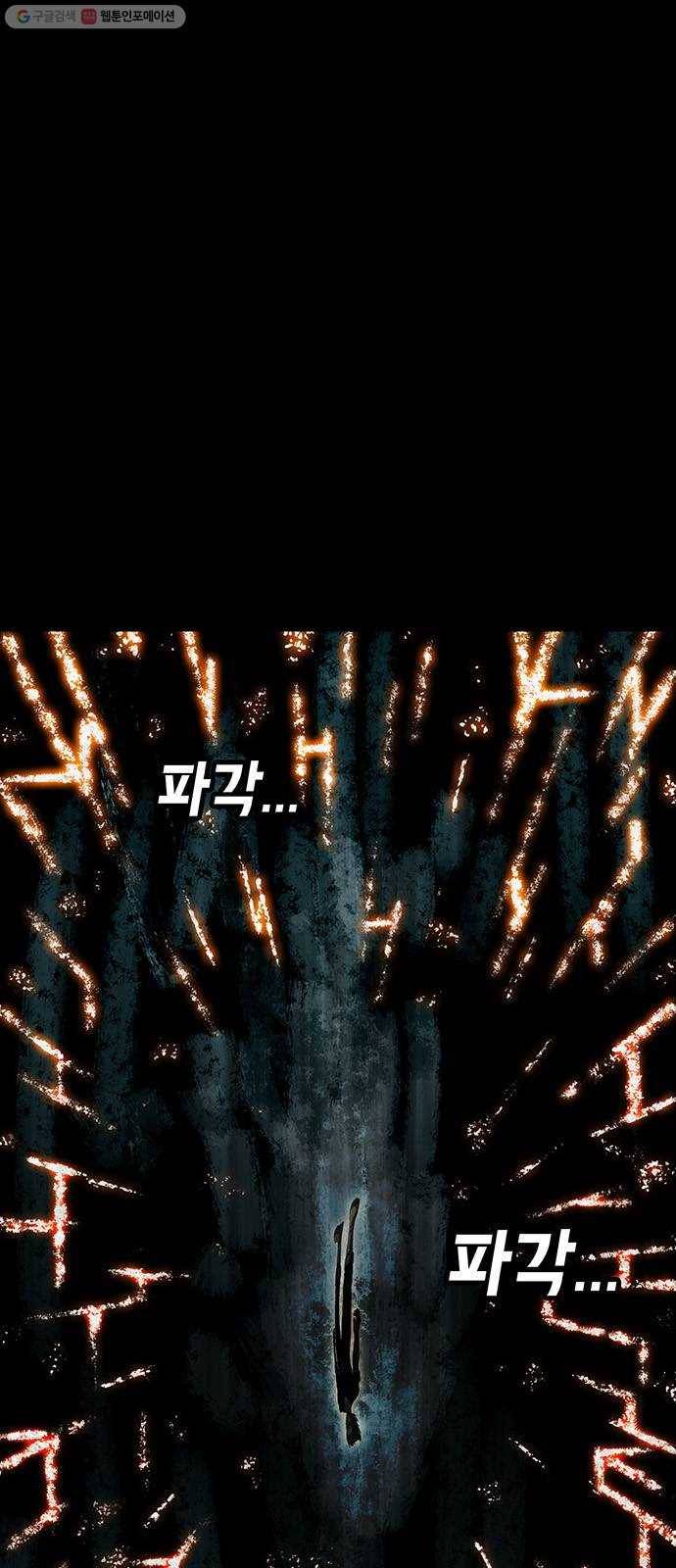 전자오락수호대 STAGE 257 - 끝의 끝에서 2