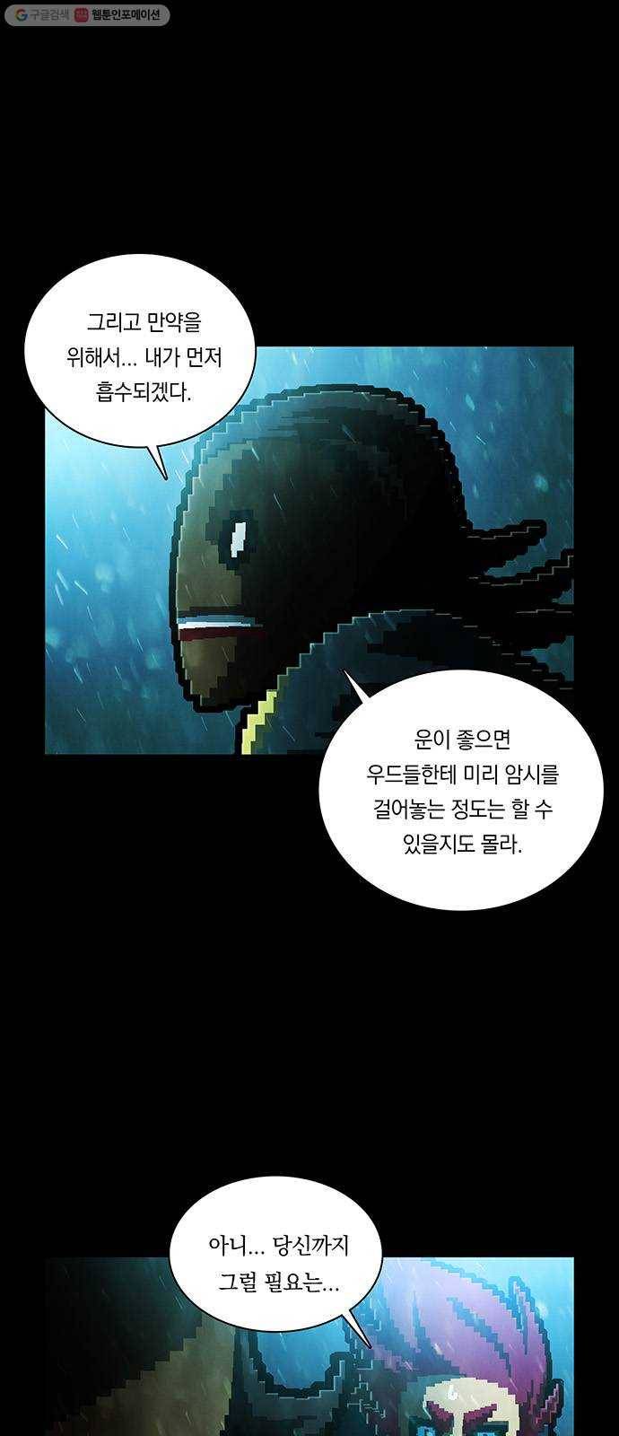 전자오락수호대 STAGE 257 - 끝의 끝에서 6
