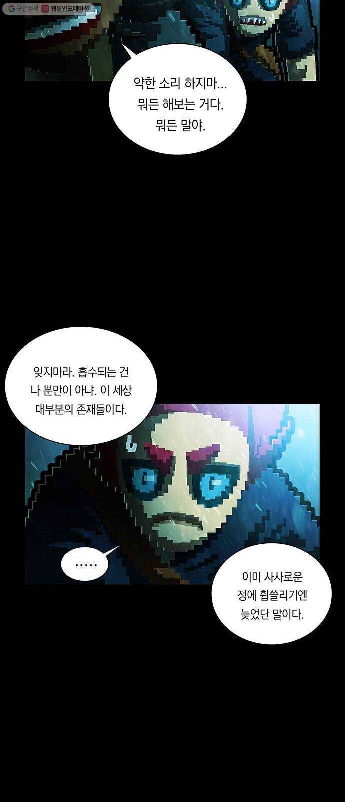 전자오락수호대 STAGE 257 - 끝의 끝에서 7