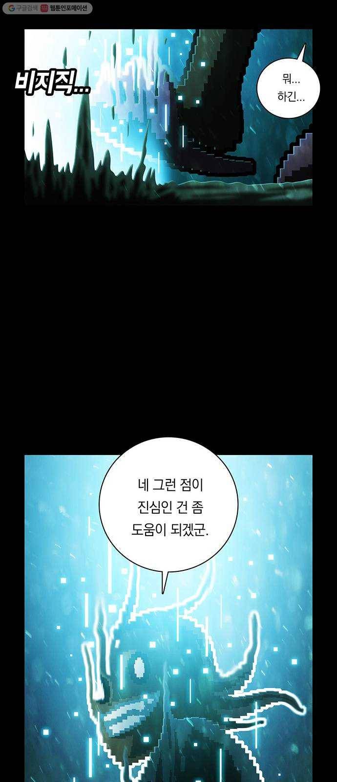 전자오락수호대 STAGE 257 - 끝의 끝에서 8