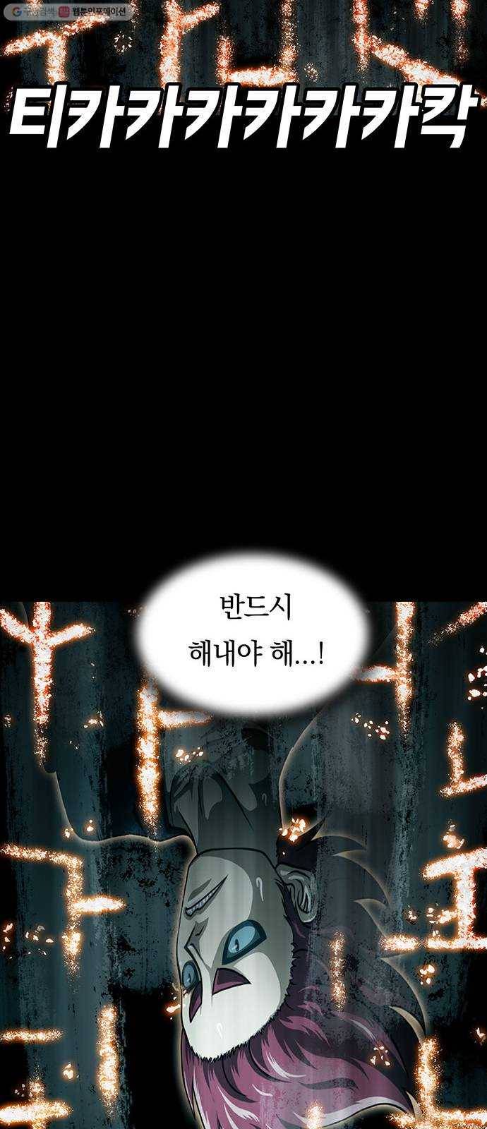 전자오락수호대 STAGE 257 - 끝의 끝에서 11