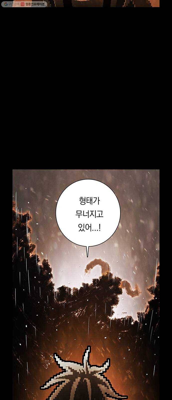 전자오락수호대 STAGE 257 - 끝의 끝에서 13