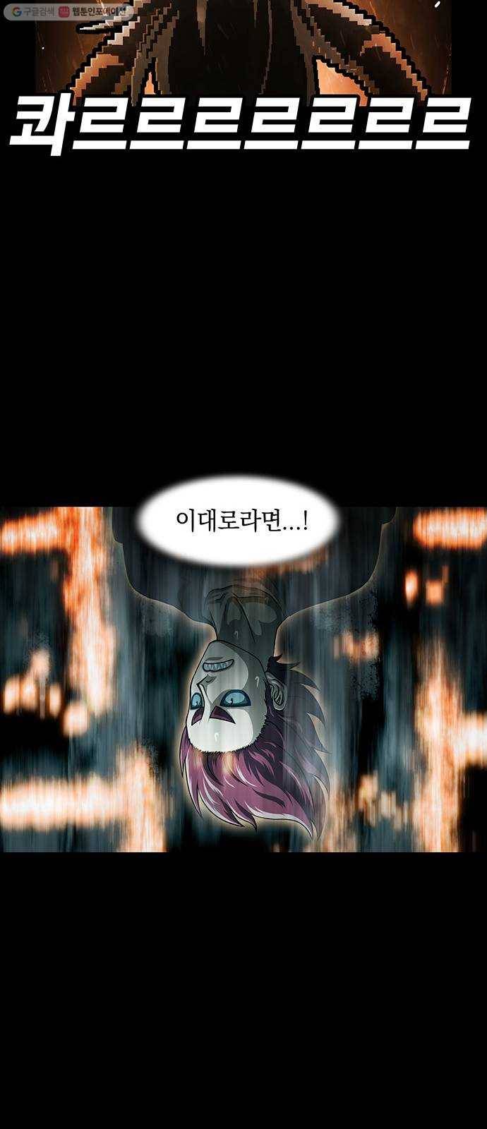 전자오락수호대 STAGE 257 - 끝의 끝에서 14