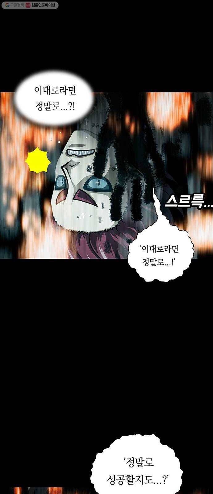 전자오락수호대 STAGE 257 - 끝의 끝에서 15
