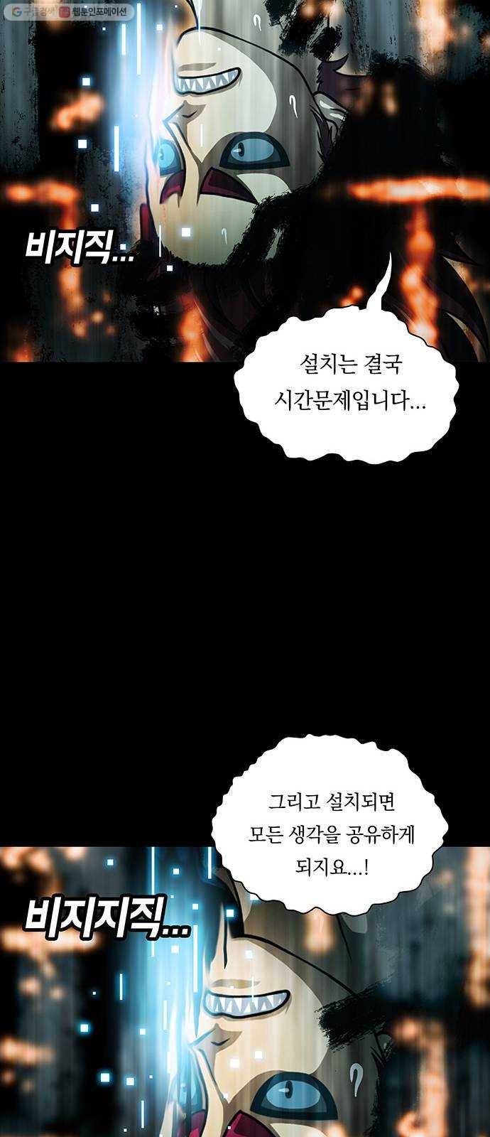 전자오락수호대 STAGE 257 - 끝의 끝에서 19