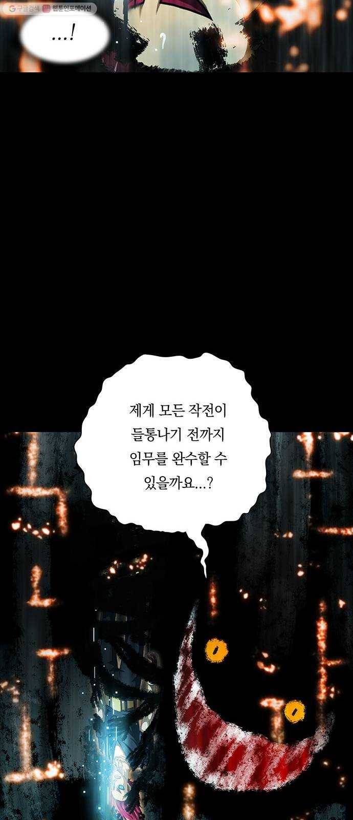전자오락수호대 STAGE 257 - 끝의 끝에서 20