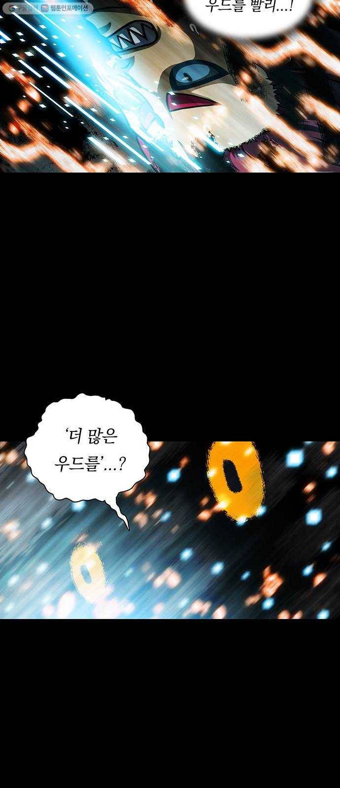 전자오락수호대 STAGE 257 - 끝의 끝에서 24