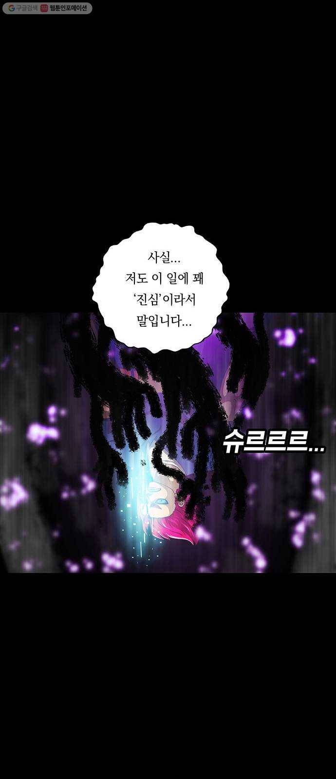 전자오락수호대 STAGE 257 - 끝의 끝에서 29