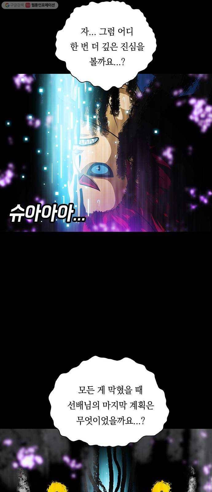 전자오락수호대 STAGE 257 - 끝의 끝에서 30