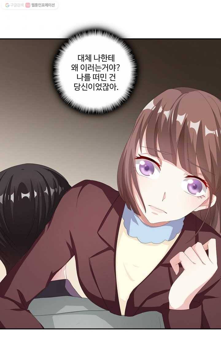 전처의 유혹 25화 2