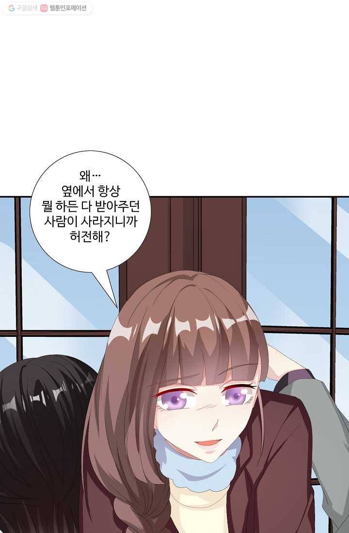 전처의 유혹 25화 3