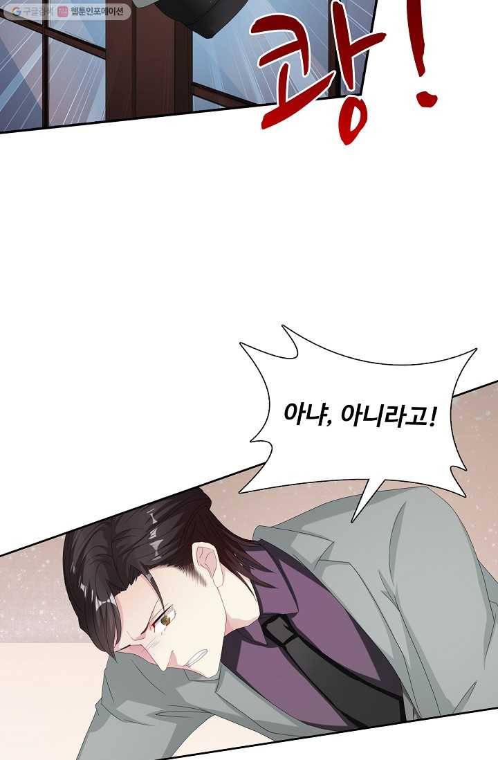 전처의 유혹 25화 5