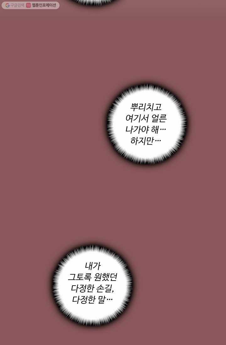 전처의 유혹 25화 10