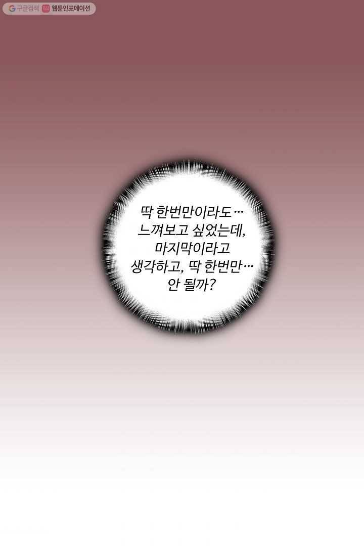 전처의 유혹 25화 11