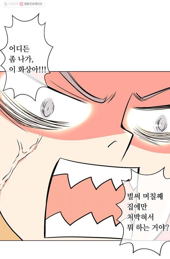 남친 있음 시즌1 7화 4