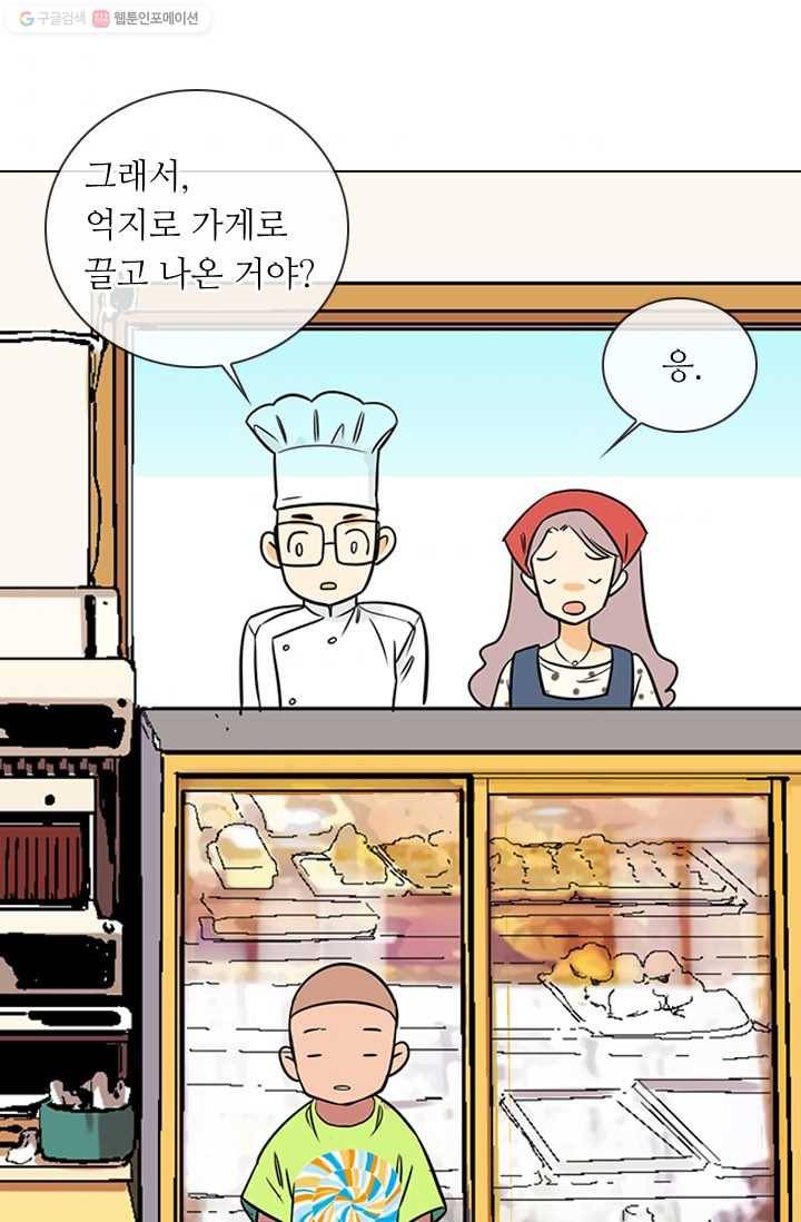 남친 있음 시즌1 7화 5
