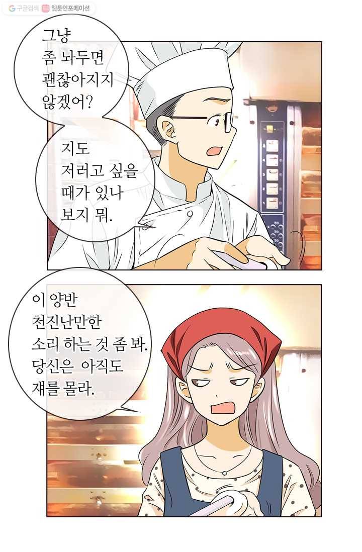 남친 있음 시즌1 7화 6