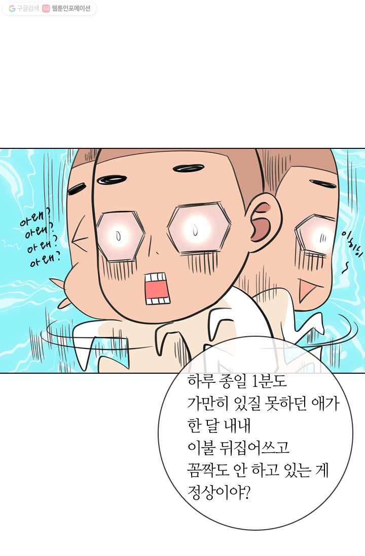 남친 있음 시즌1 7화 7