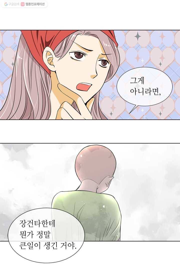 남친 있음 시즌1 7화 9