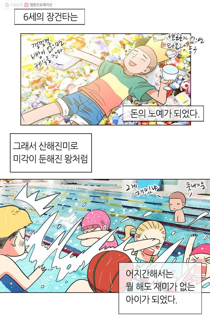 남친 있음 시즌1 7화 10