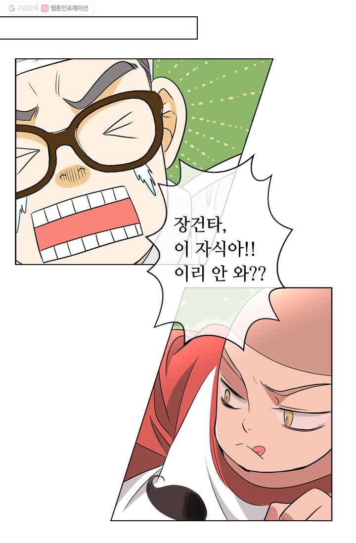 남친 있음 시즌1 7화 13