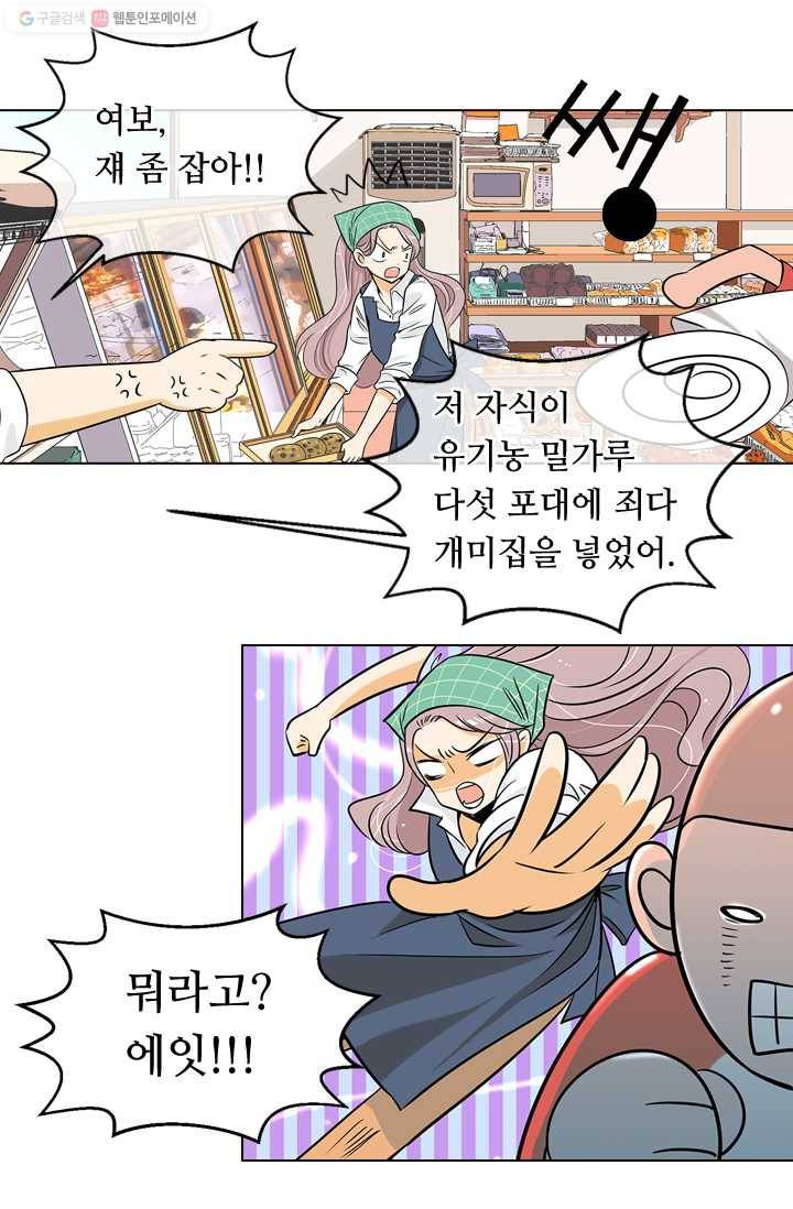 남친 있음 시즌1 7화 14