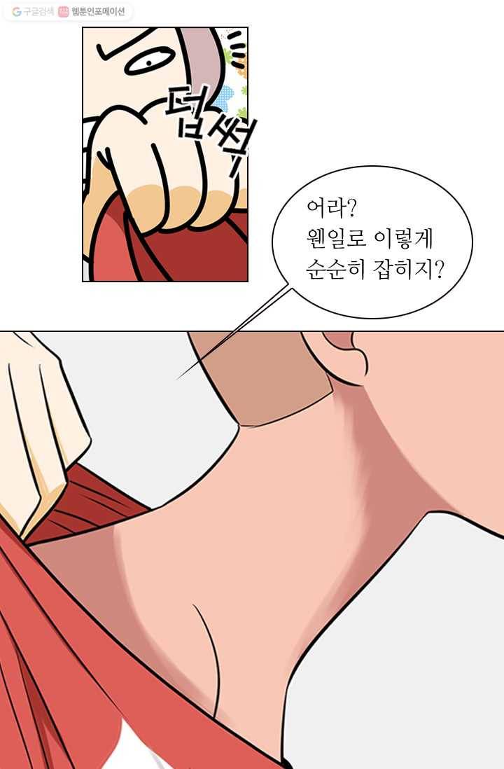 남친 있음 시즌1 7화 15