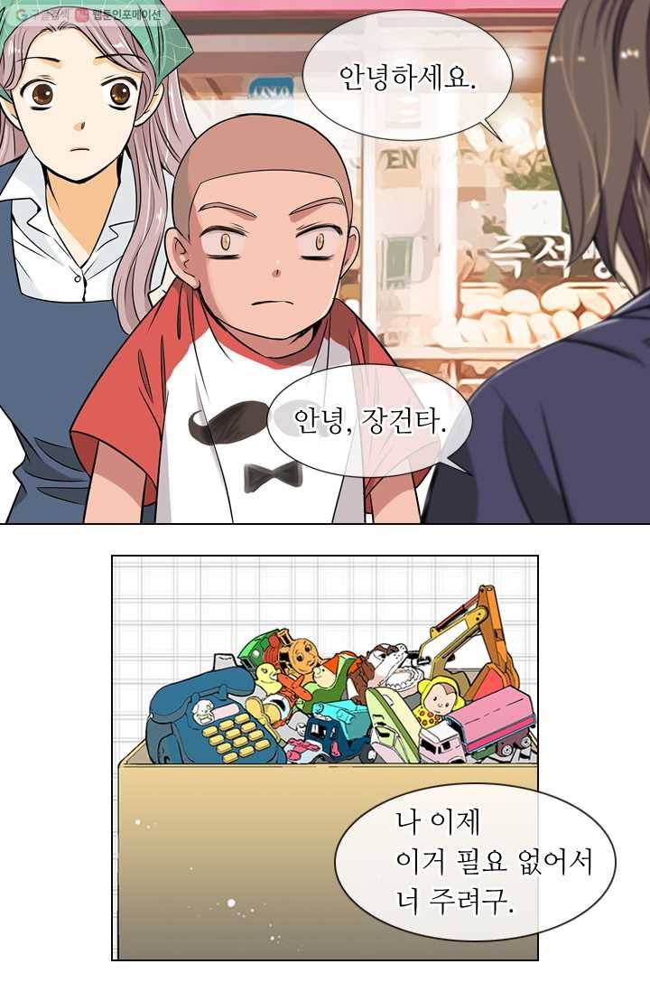 남친 있음 시즌1 7화 17