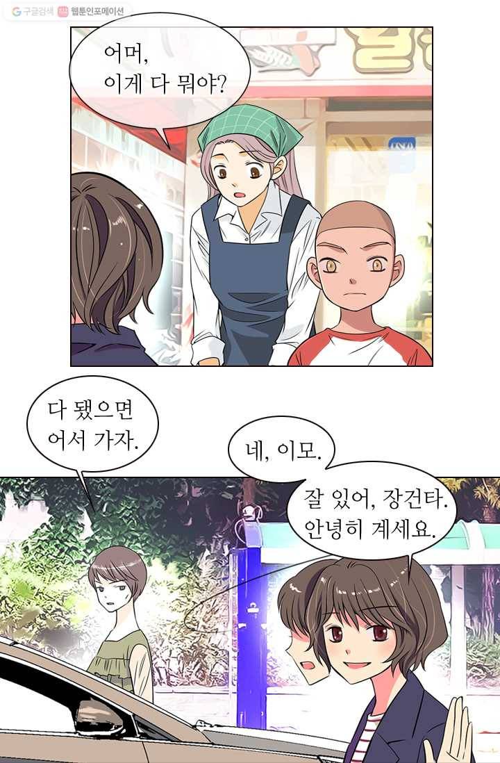 남친 있음 시즌1 7화 18