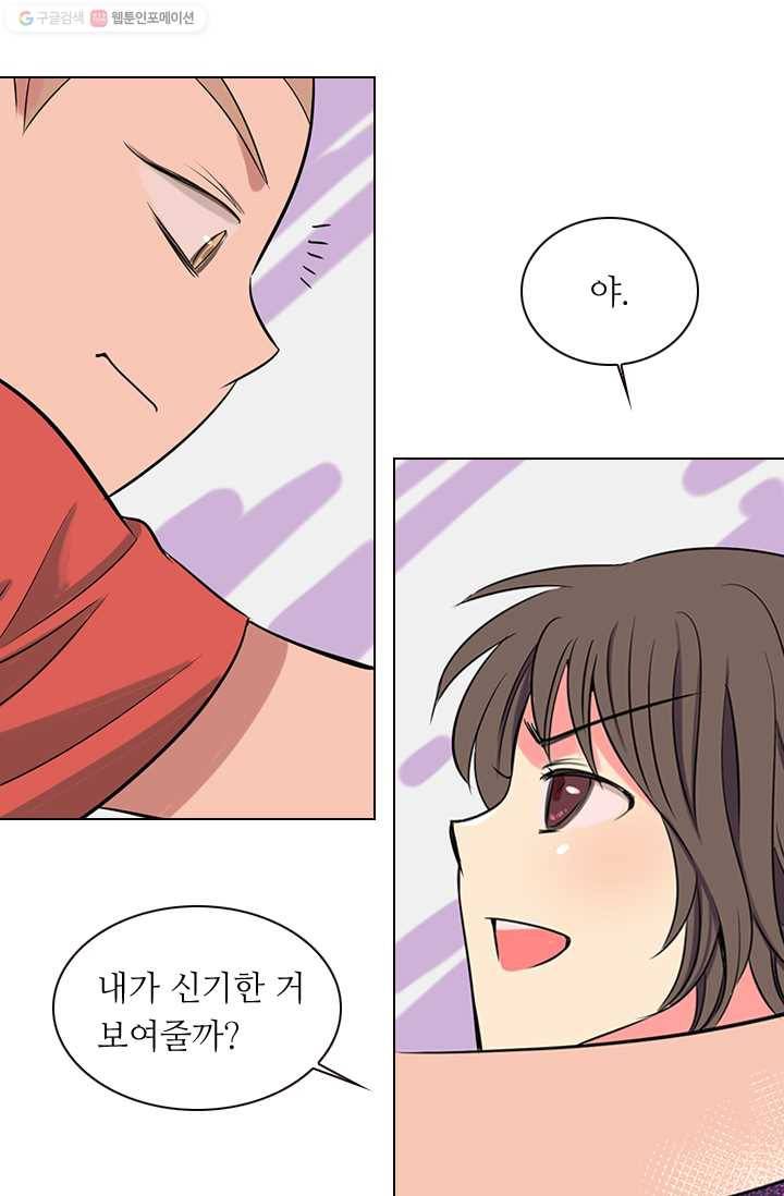 남친 있음 시즌1 7화 26