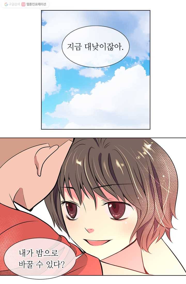 남친 있음 시즌1 7화 27