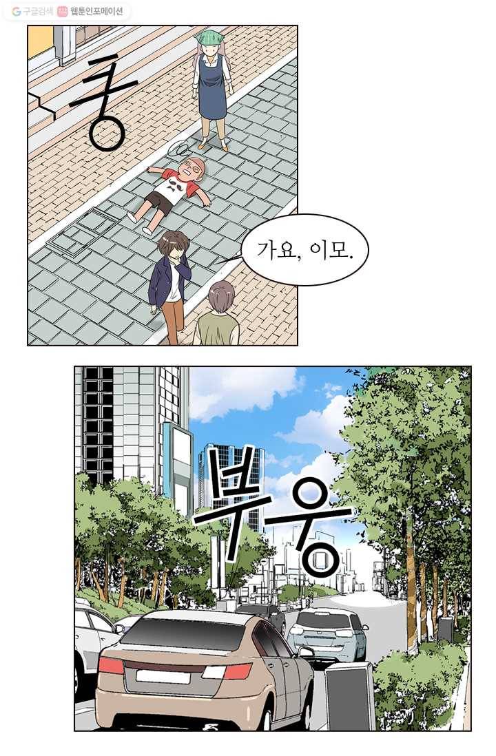남친 있음 시즌1 7화 29