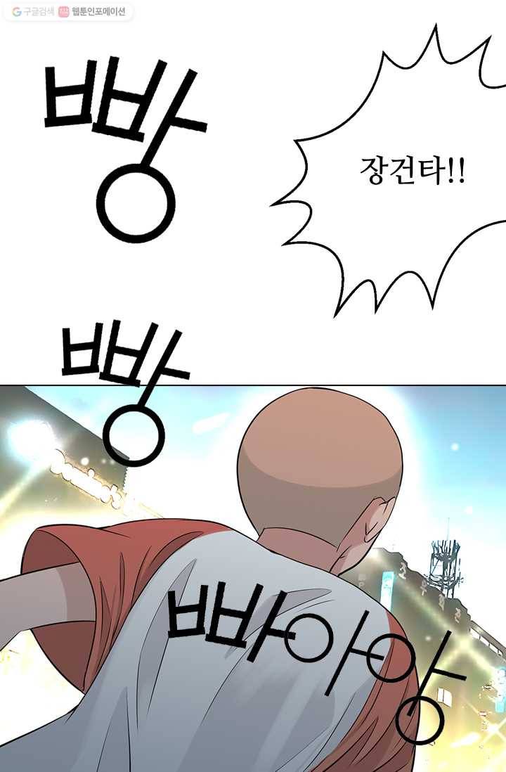남친 있음 시즌1 7화 31
