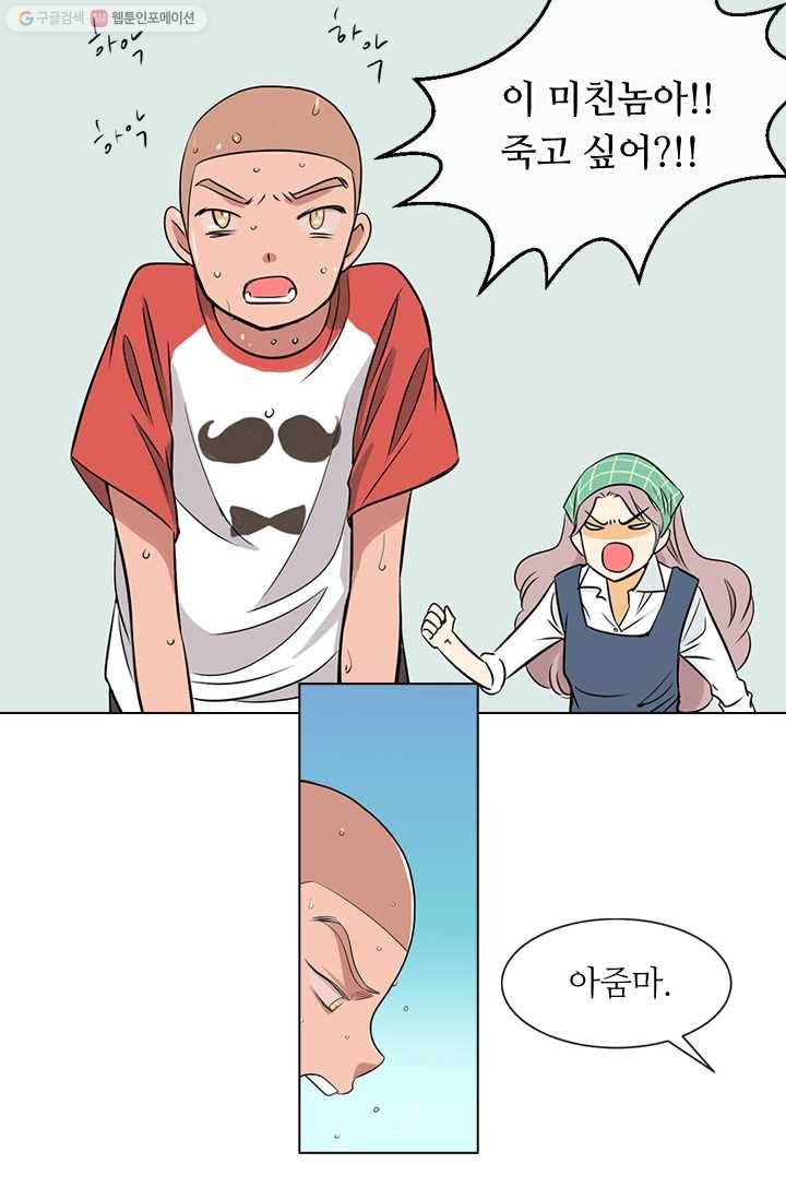 남친 있음 시즌1 7화 33