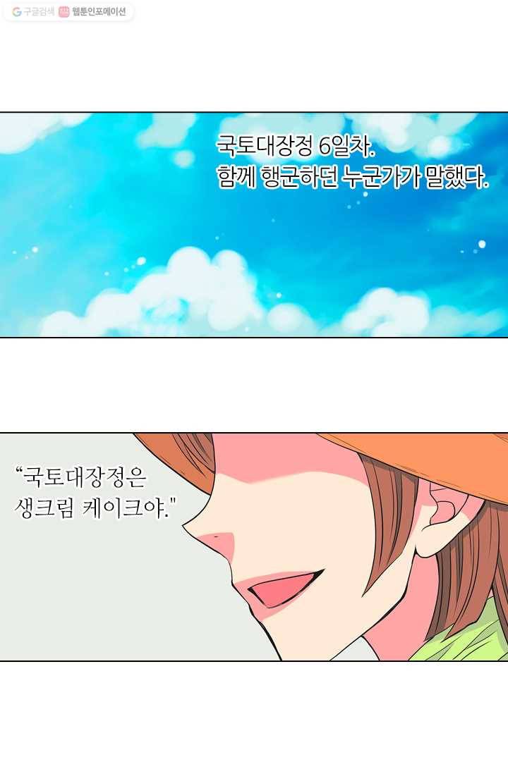 남친 있음 시즌1 17화 1