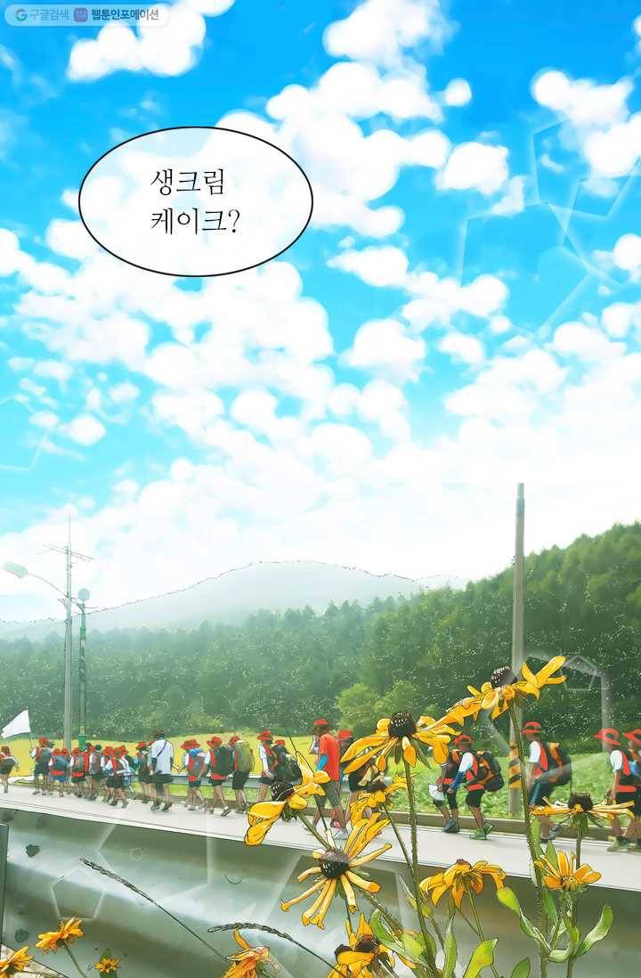 남친 있음 시즌1 17화 2