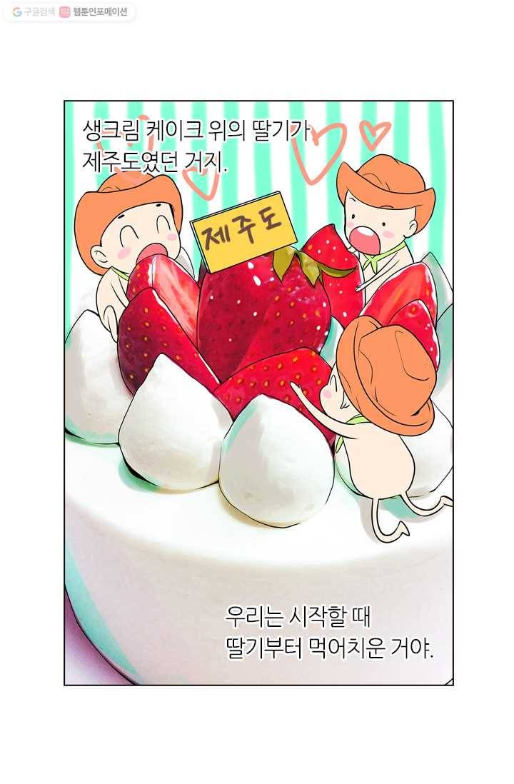 남친 있음 시즌1 17화 3