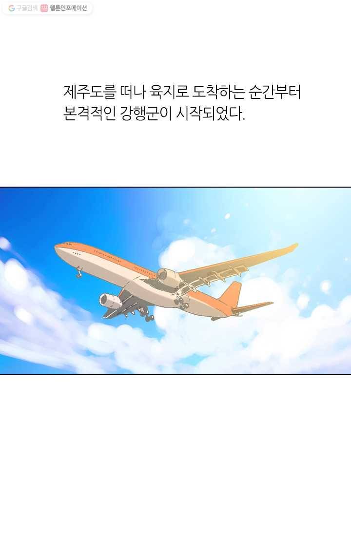남친 있음 시즌1 17화 7