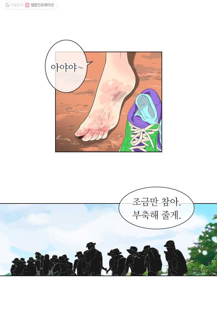 남친 있음 시즌1 17화 8