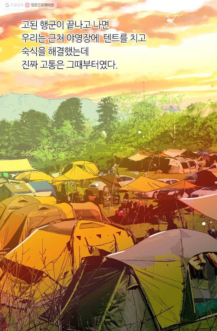 남친 있음 시즌1 17화 9