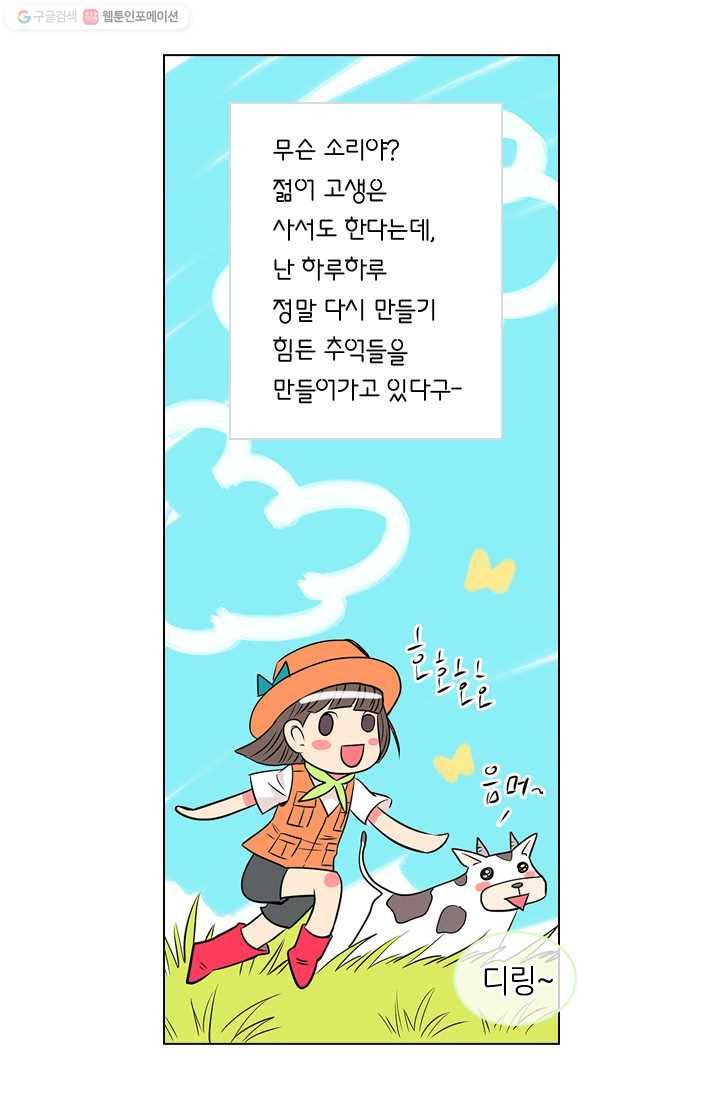 남친 있음 시즌1 17화 14